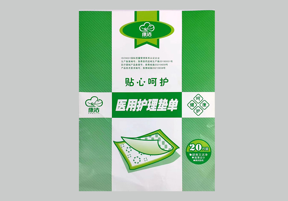 醫(yī)用護(hù)理墊單